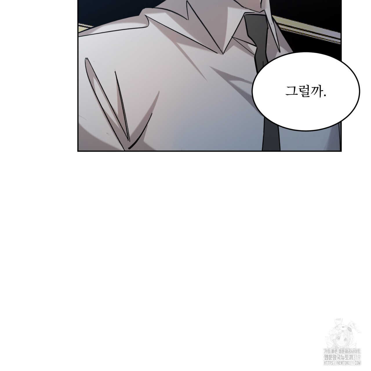격발 4화 - 웹툰 이미지 28
