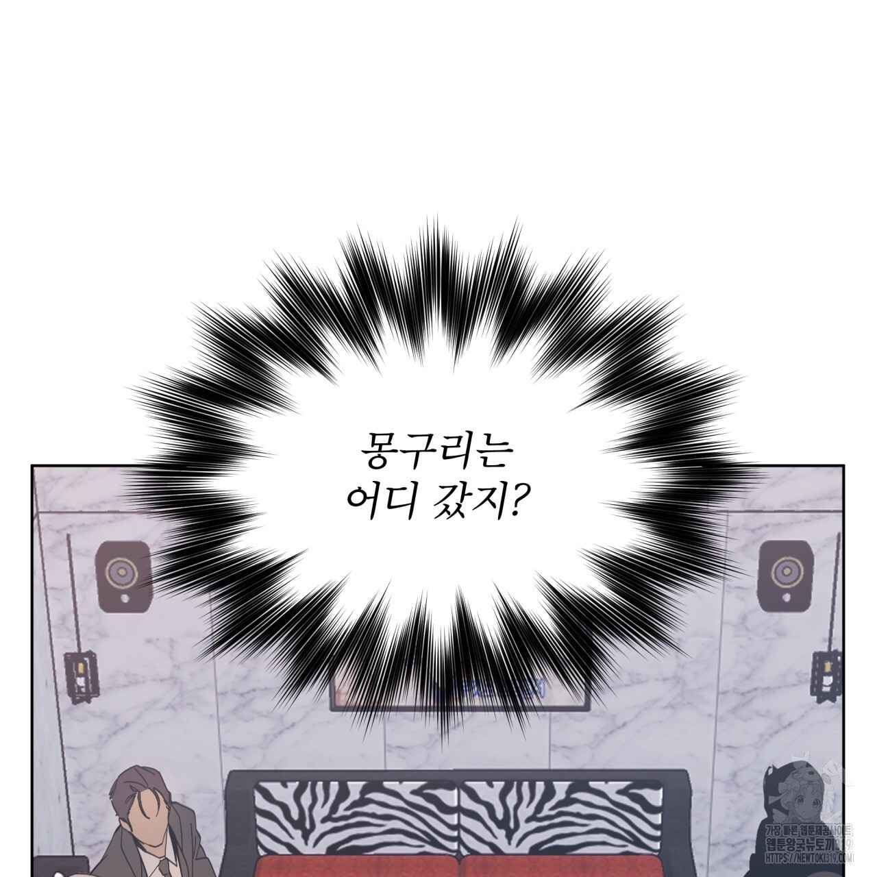 격발 4화 - 웹툰 이미지 29