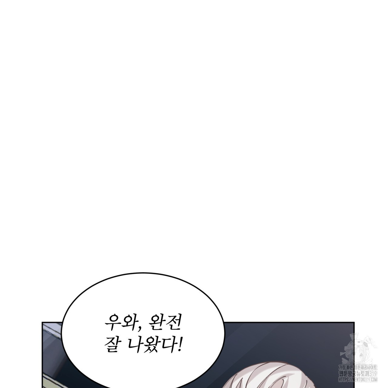 격발 4화 - 웹툰 이미지 44