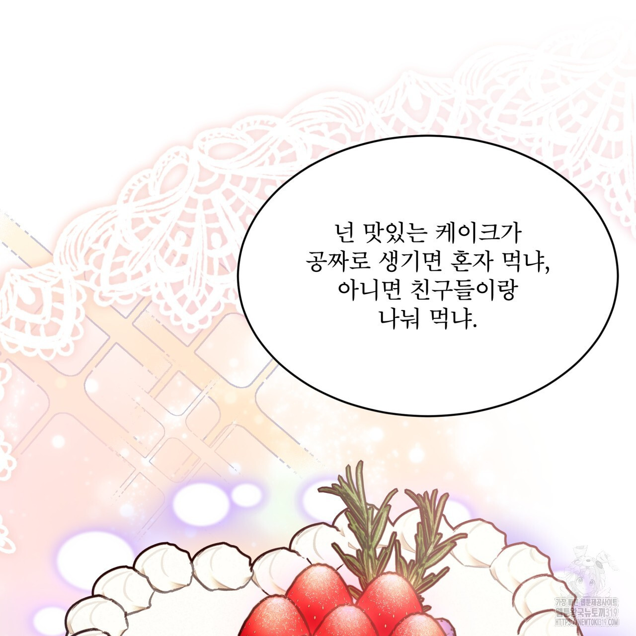 격발 4화 - 웹툰 이미지 49