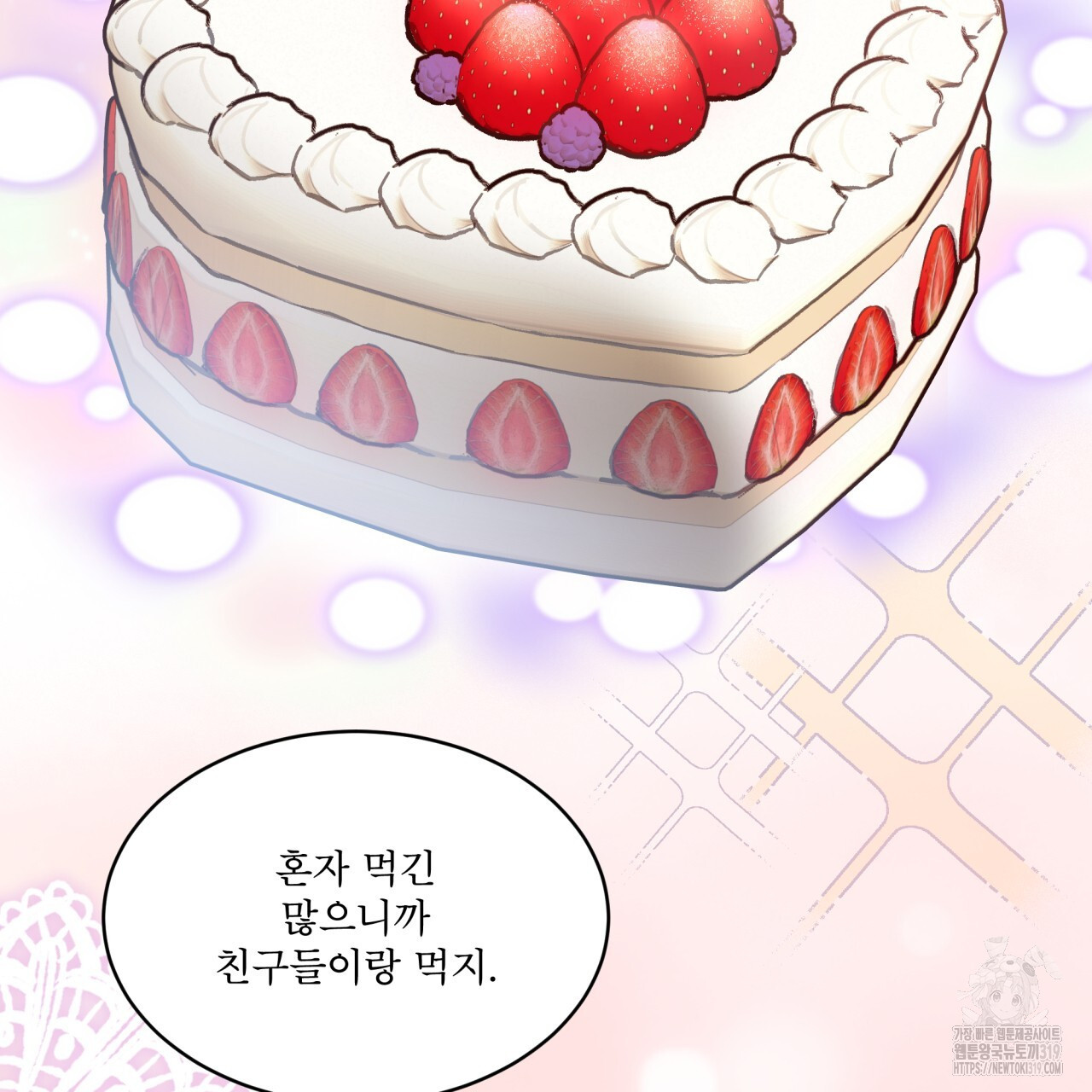 격발 4화 - 웹툰 이미지 50
