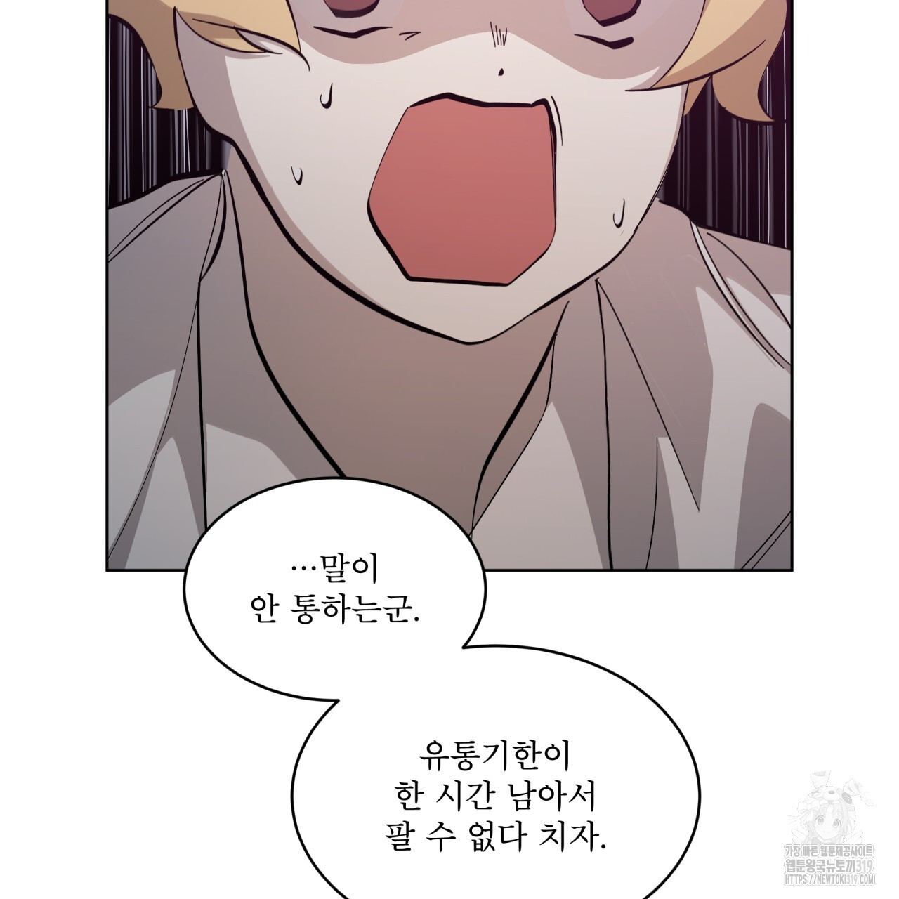 격발 4화 - 웹툰 이미지 55