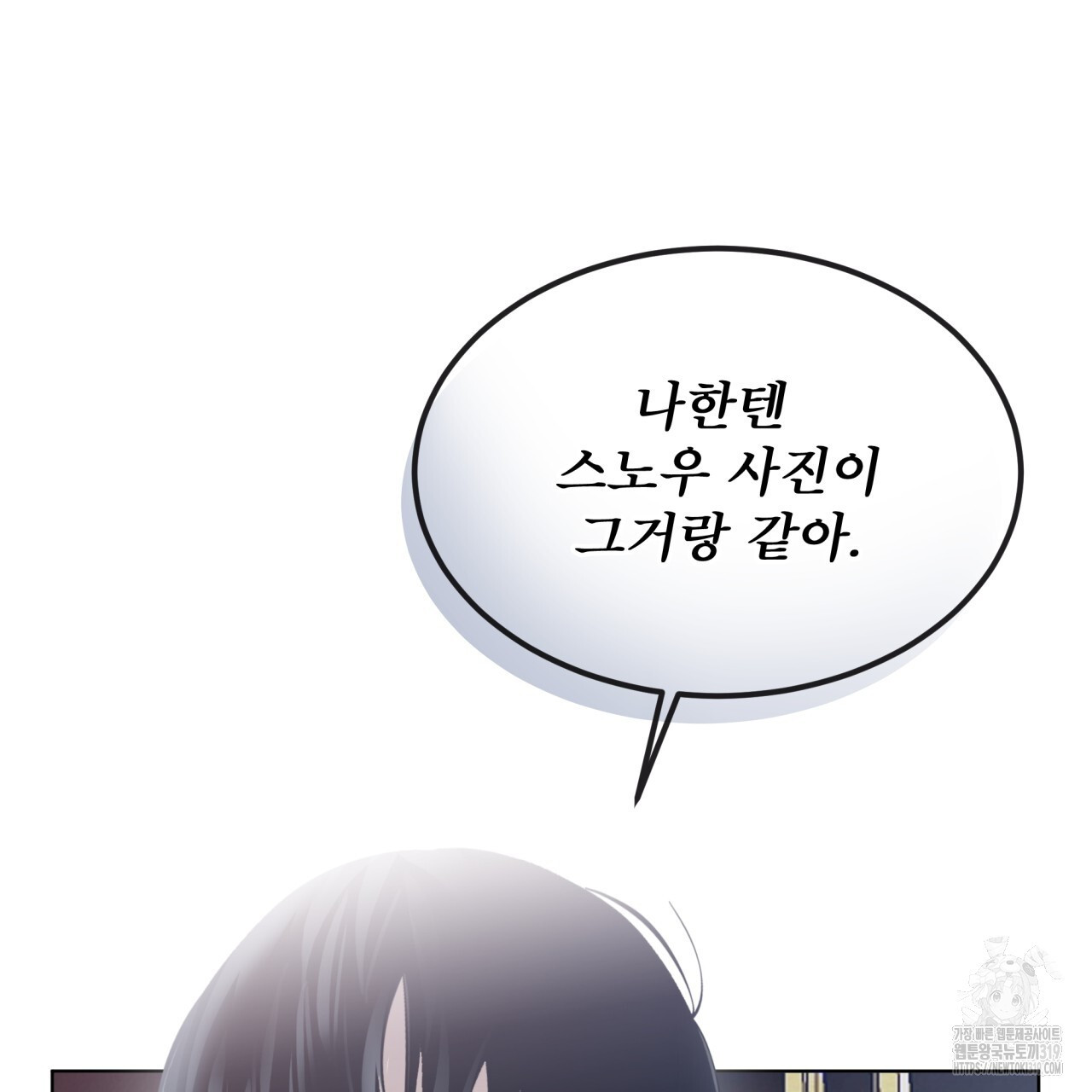 격발 4화 - 웹툰 이미지 59