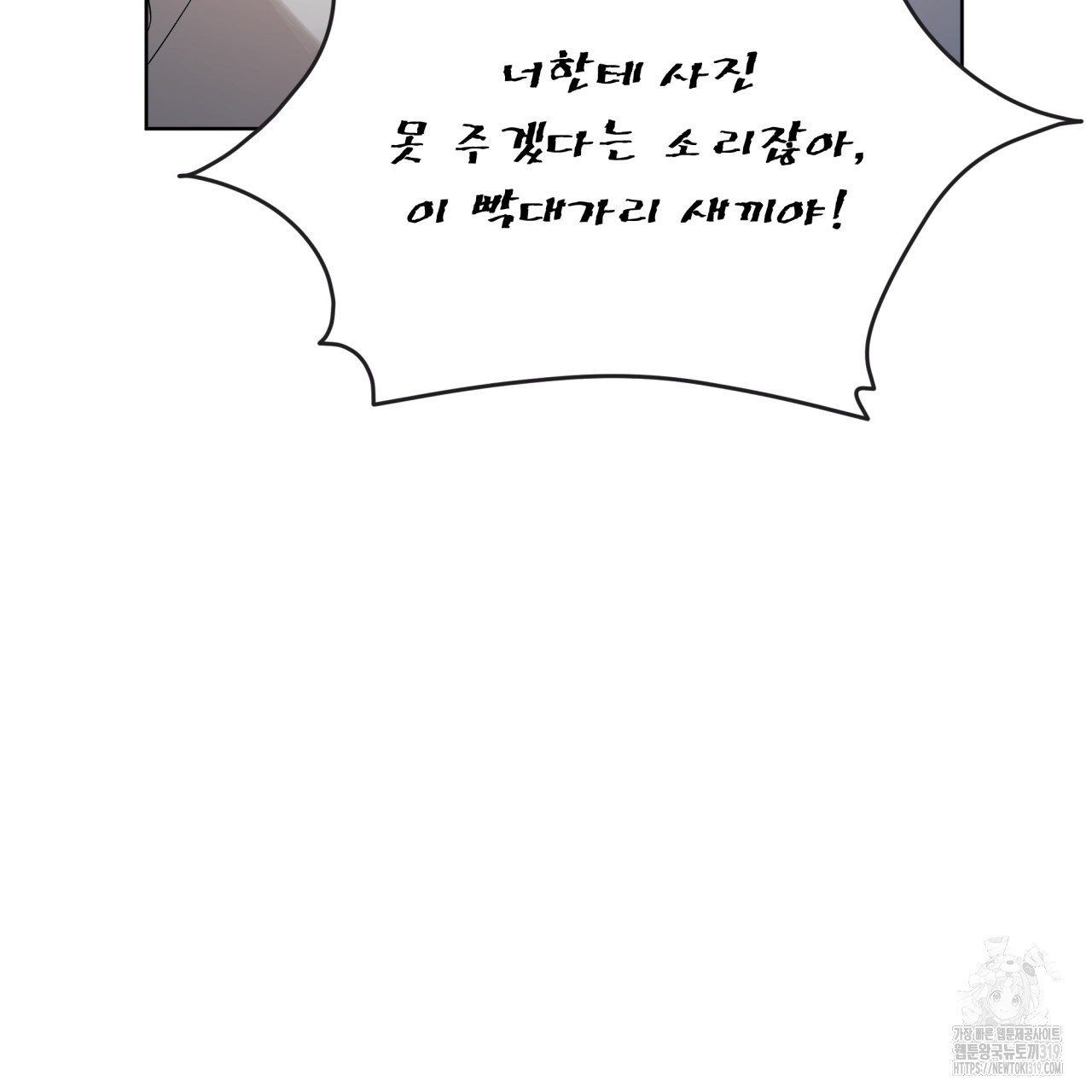 격발 4화 - 웹툰 이미지 63