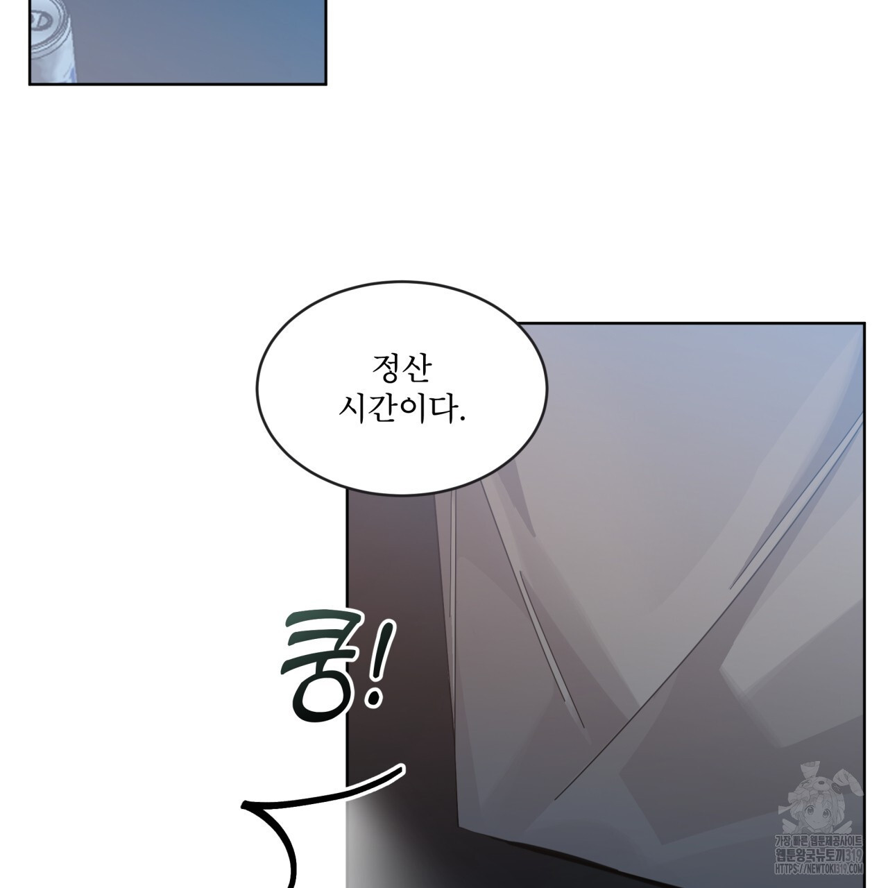격발 4화 - 웹툰 이미지 70