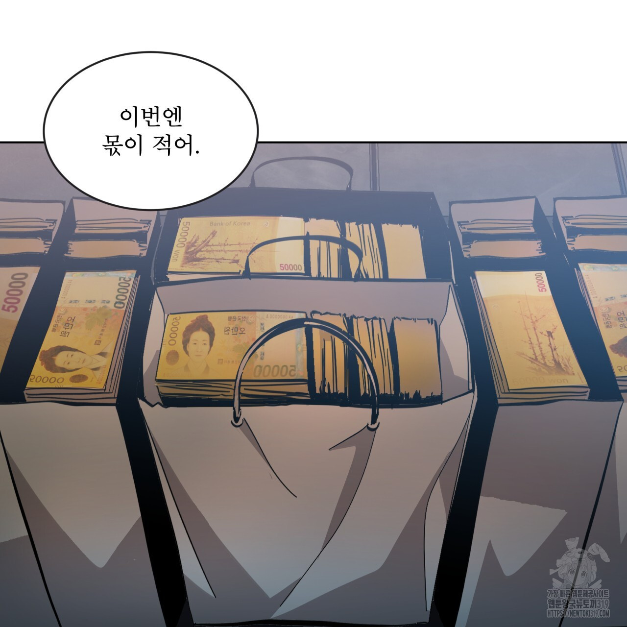 격발 4화 - 웹툰 이미지 72