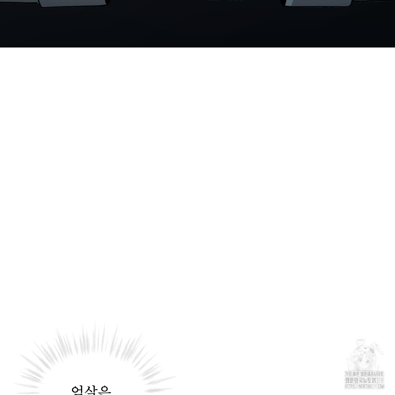 격발 4화 - 웹툰 이미지 73