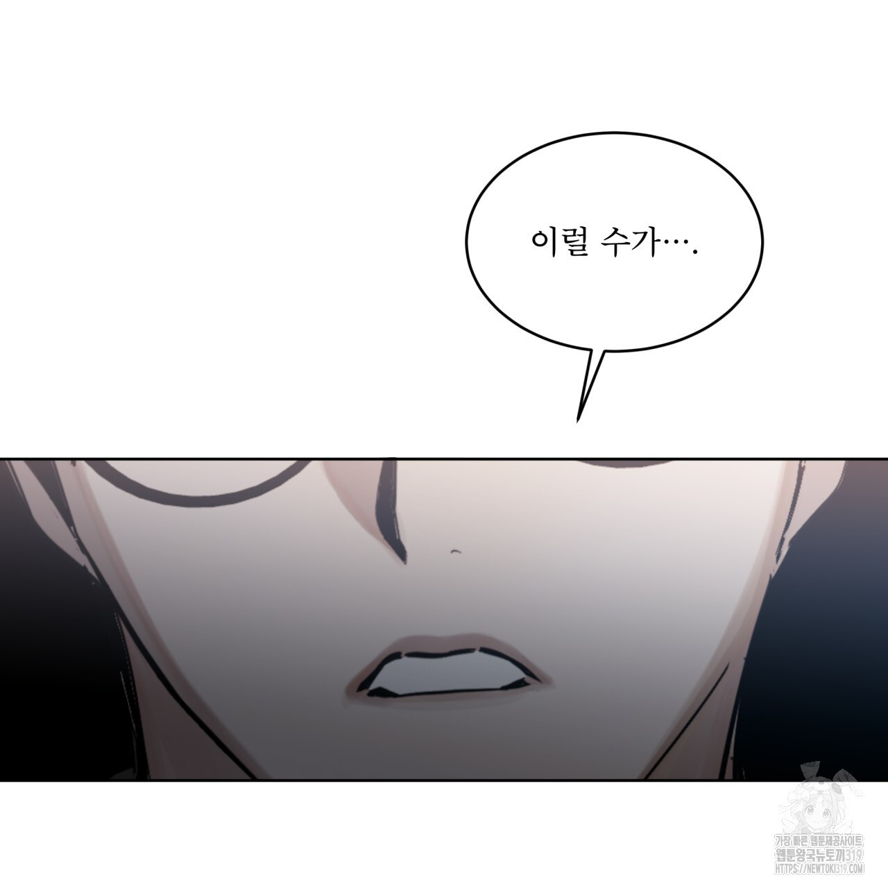 격발 4화 - 웹툰 이미지 87