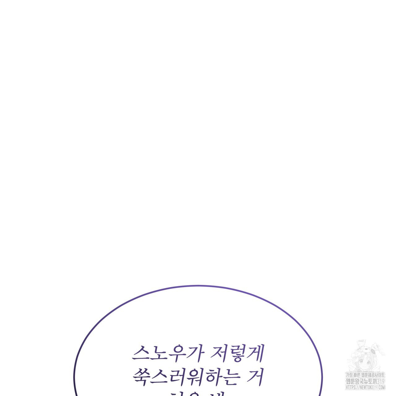 격발 4화 - 웹툰 이미지 88