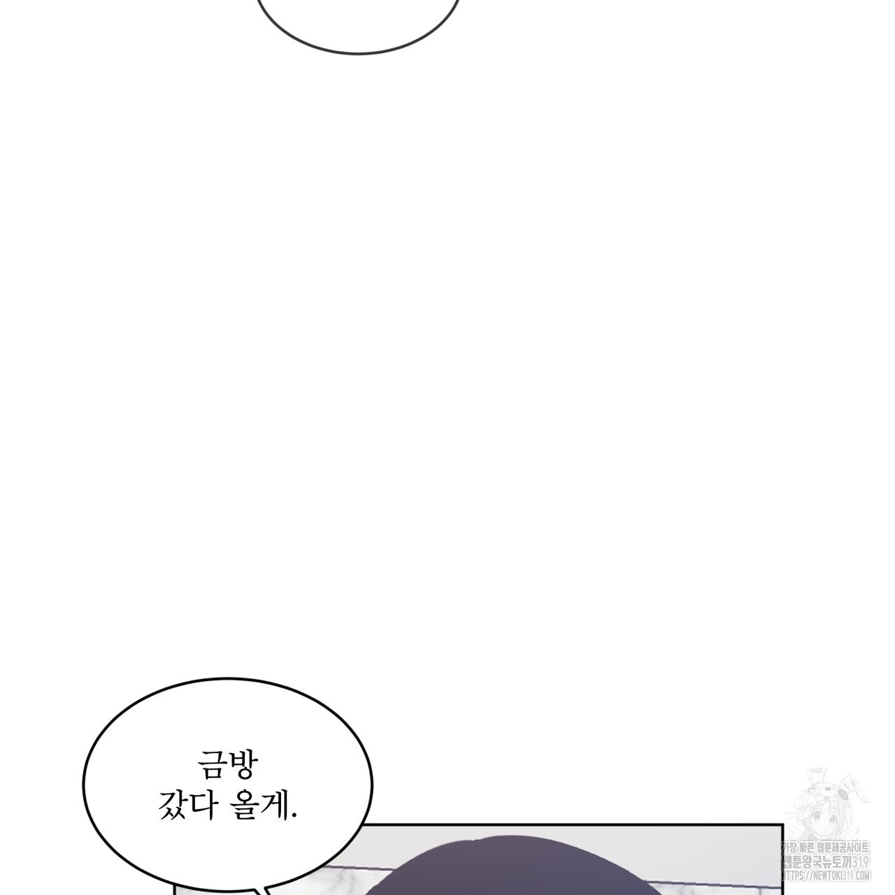 격발 4화 - 웹툰 이미지 99