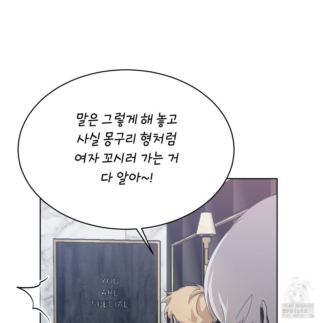 격발 4화 - 웹툰 이미지 111