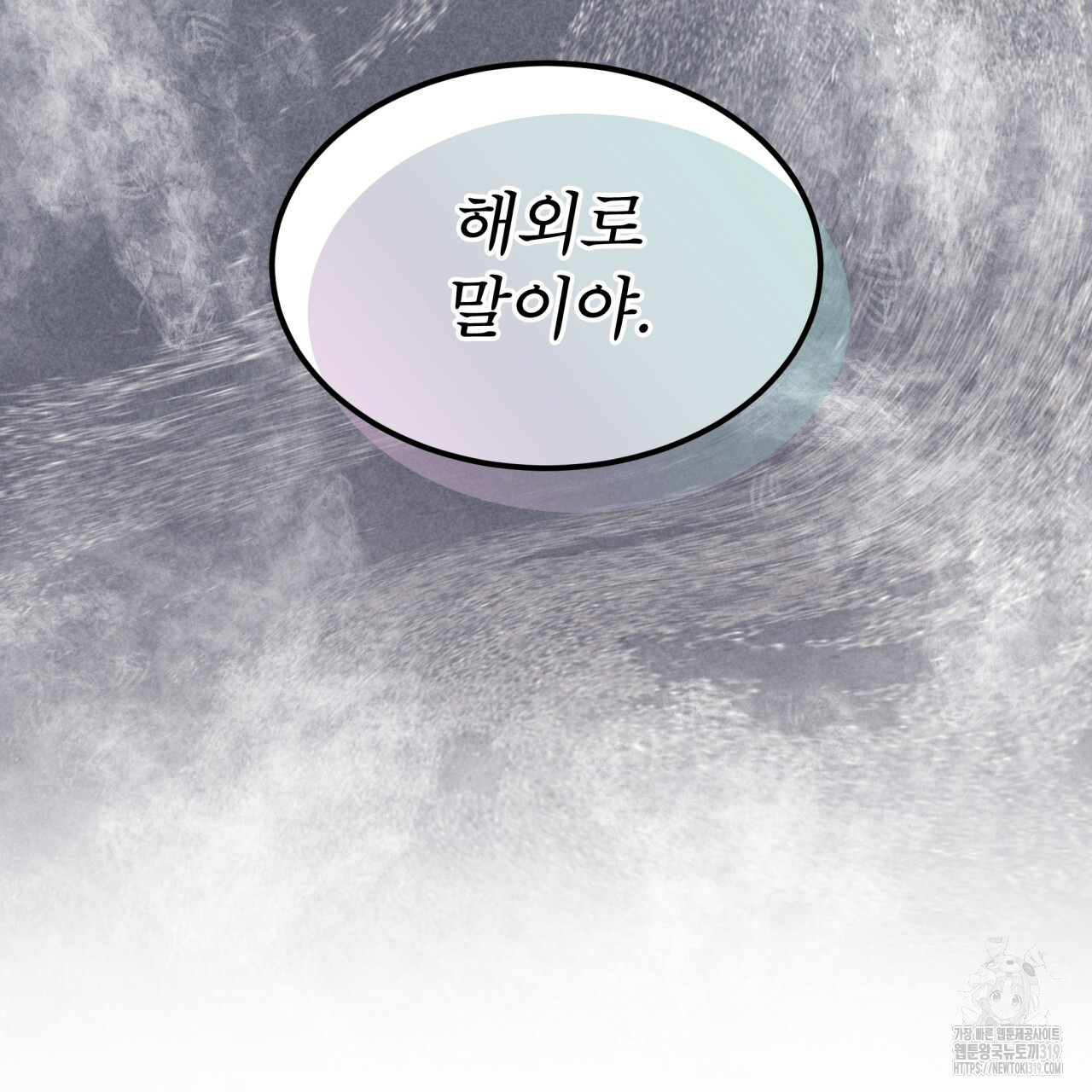 격발 4화 - 웹툰 이미지 122