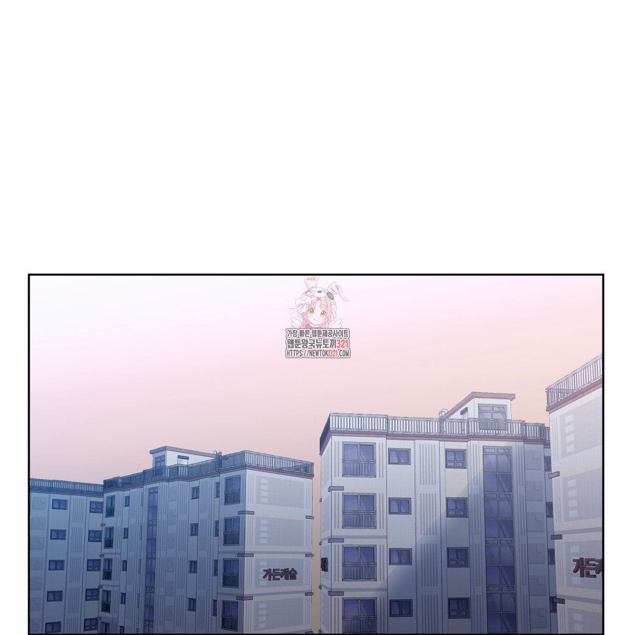 격발 8화 - 웹툰 이미지 1