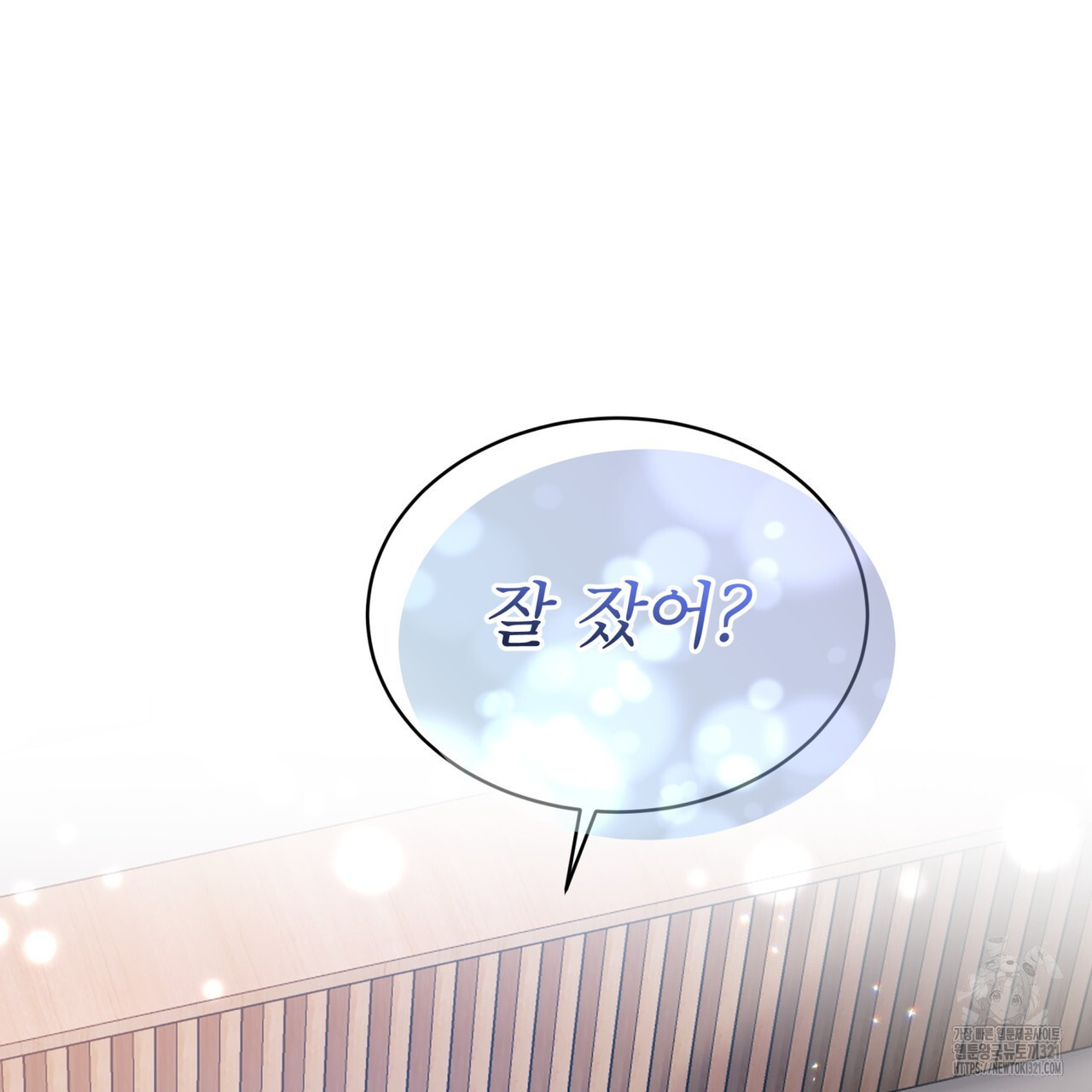 격발 8화 - 웹툰 이미지 3