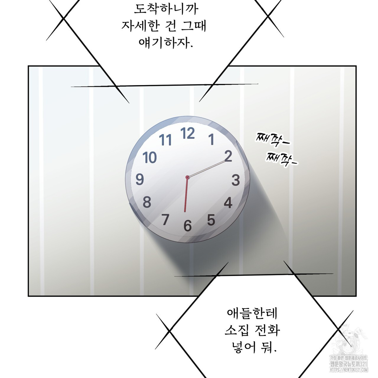 격발 8화 - 웹툰 이미지 16