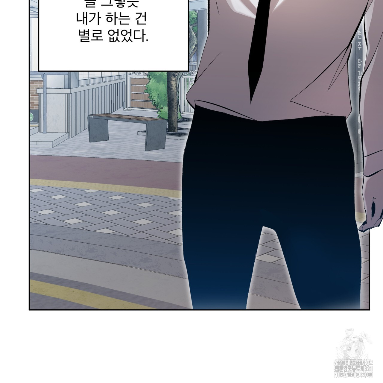 격발 8화 - 웹툰 이미지 33