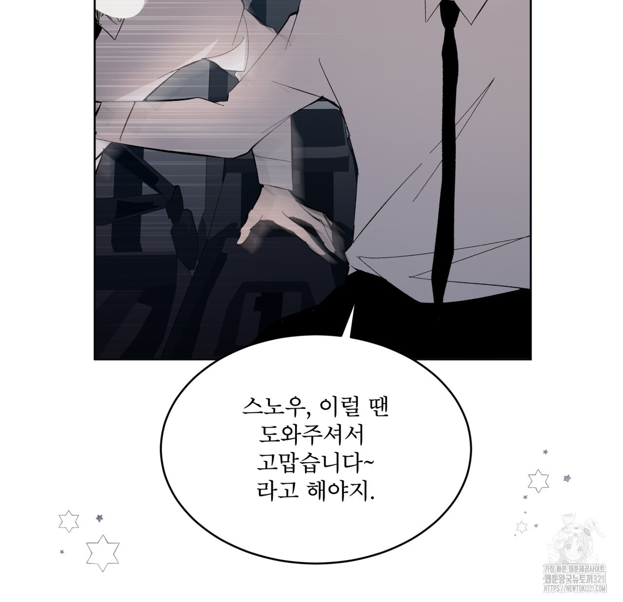 격발 8화 - 웹툰 이미지 59