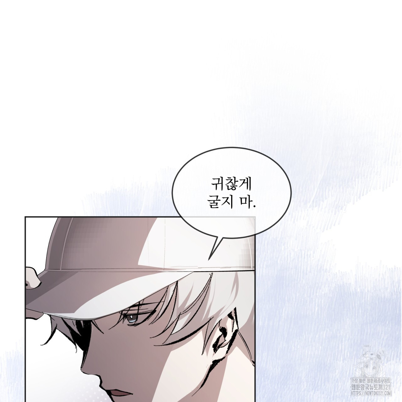 격발 8화 - 웹툰 이미지 60