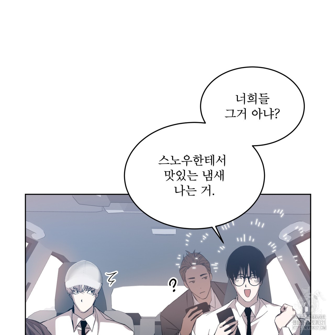 격발 8화 - 웹툰 이미지 75