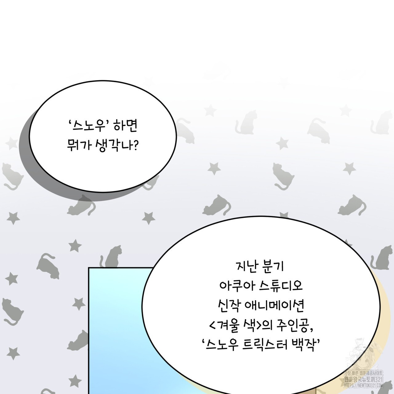 격발 8화 - 웹툰 이미지 77