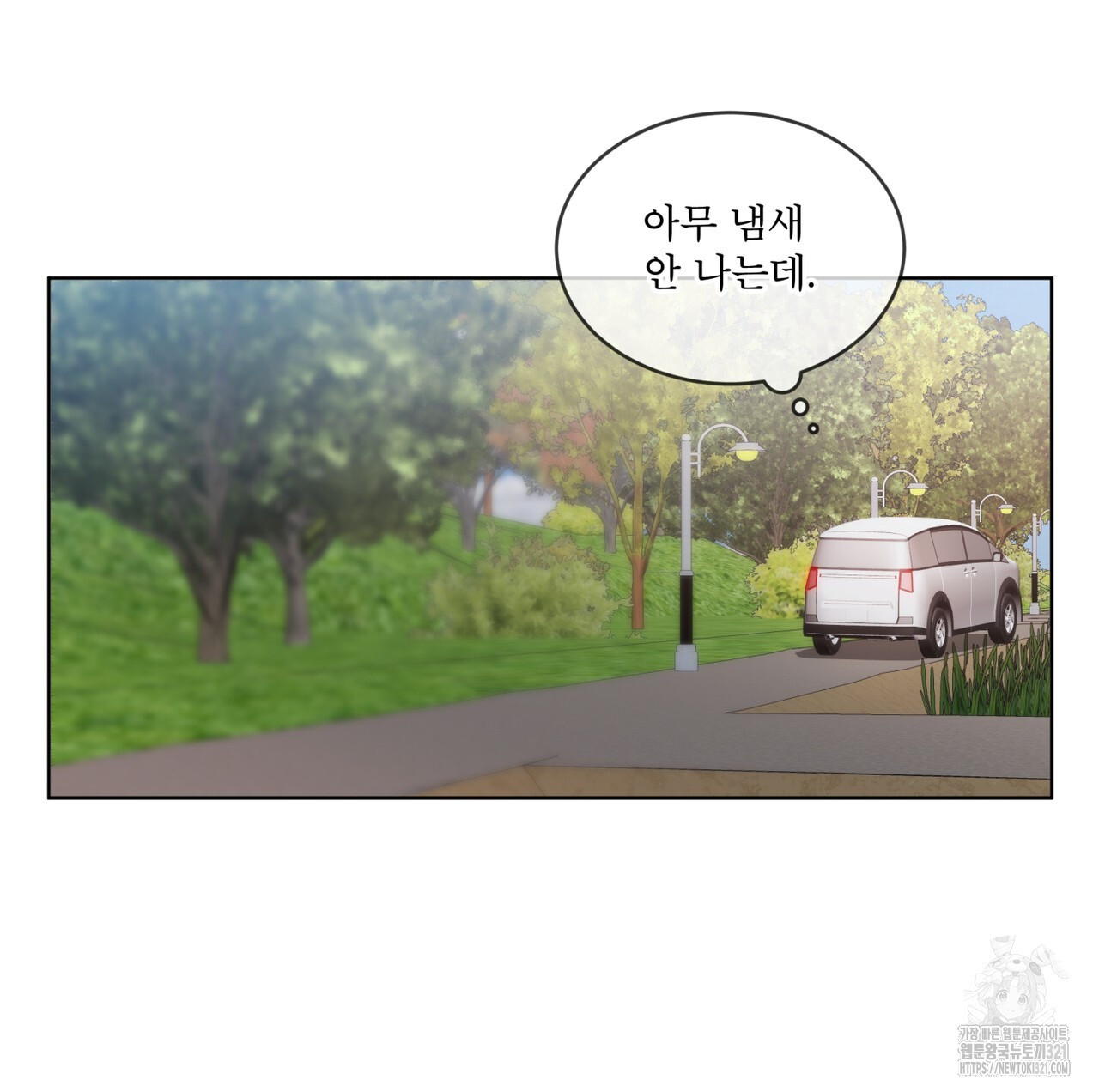 격발 8화 - 웹툰 이미지 84