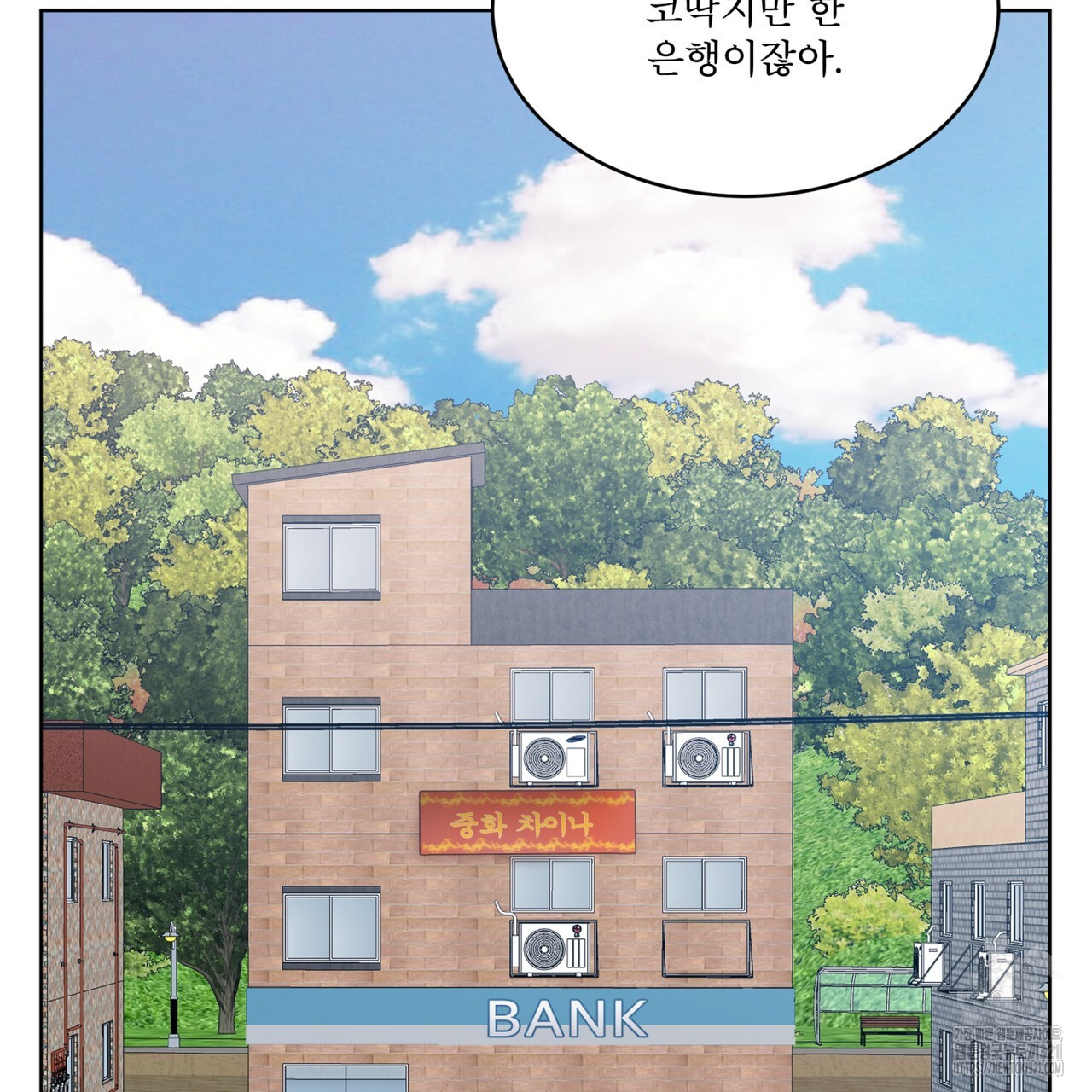 격발 8화 - 웹툰 이미지 96