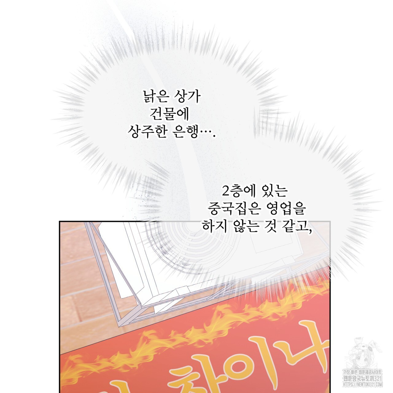 격발 8화 - 웹툰 이미지 114