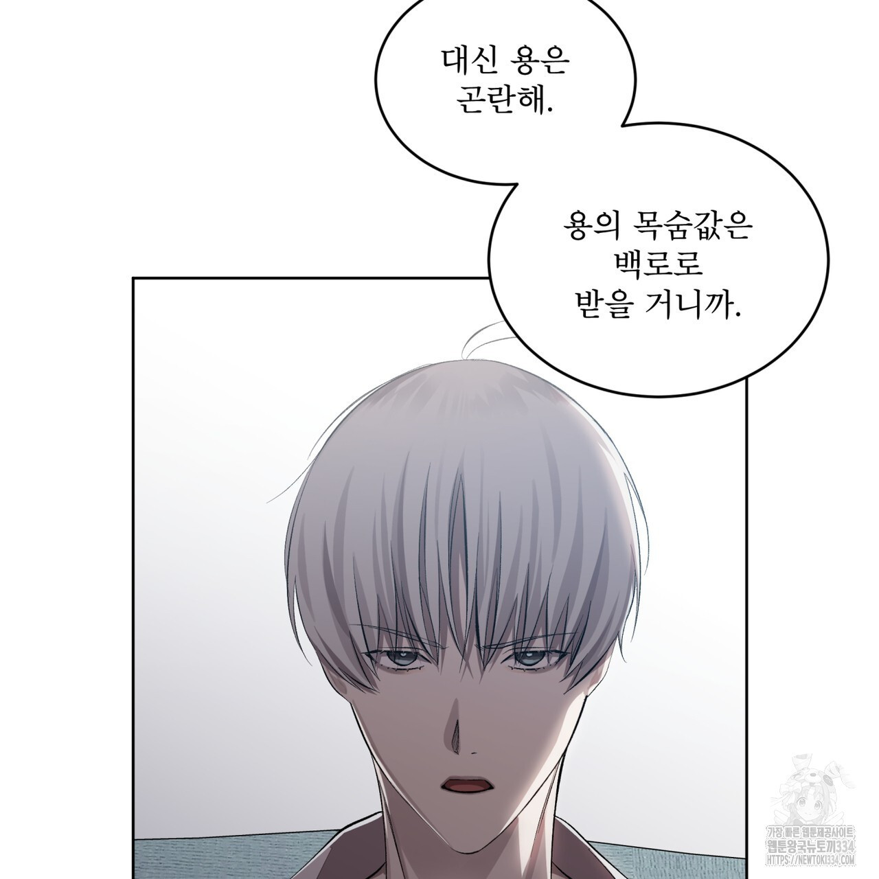 격발 18화 - 웹툰 이미지 4