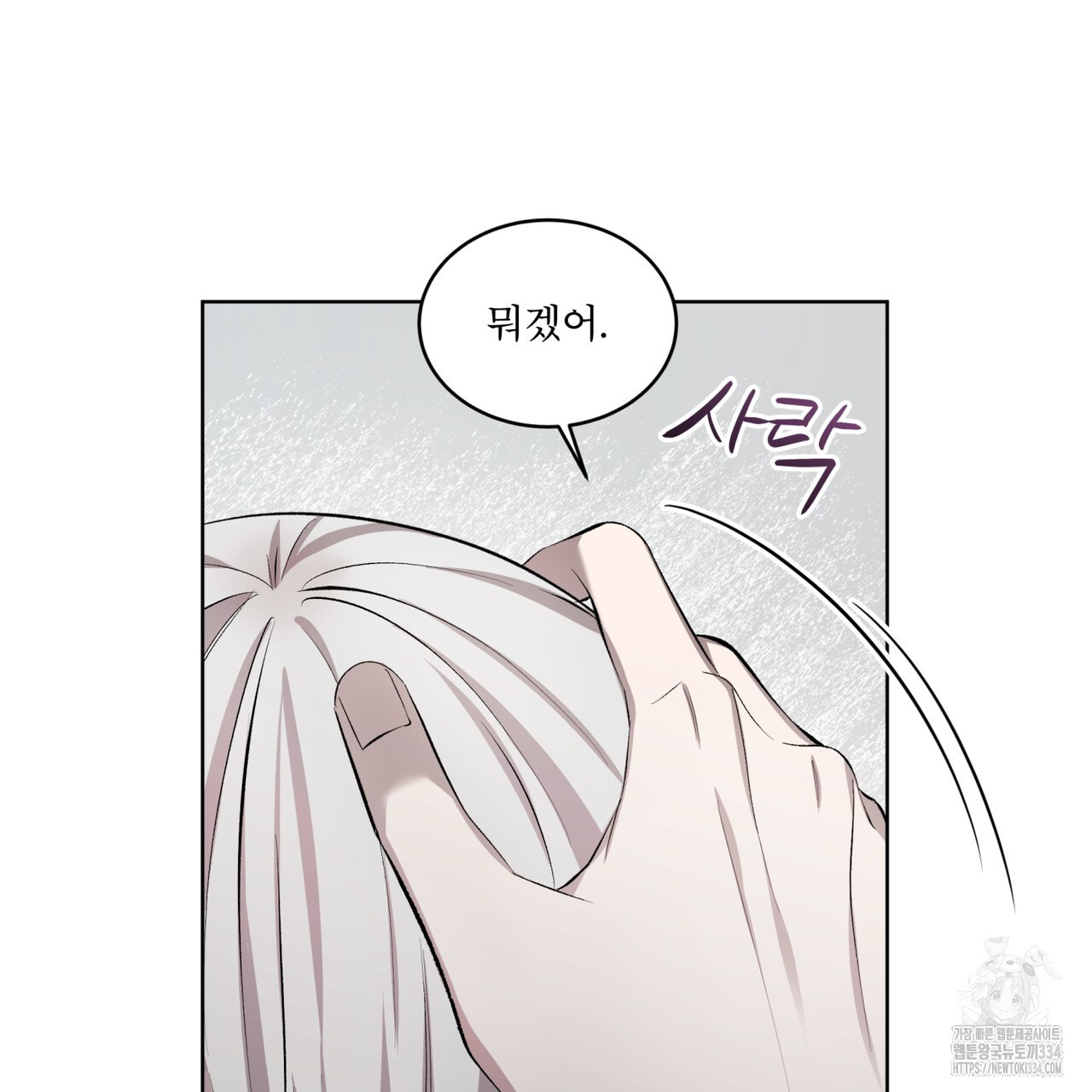 격발 18화 - 웹툰 이미지 10