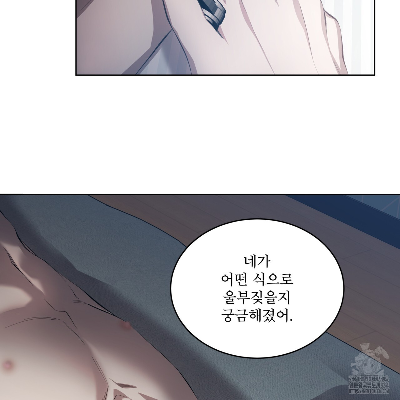 격발 18화 - 웹툰 이미지 26