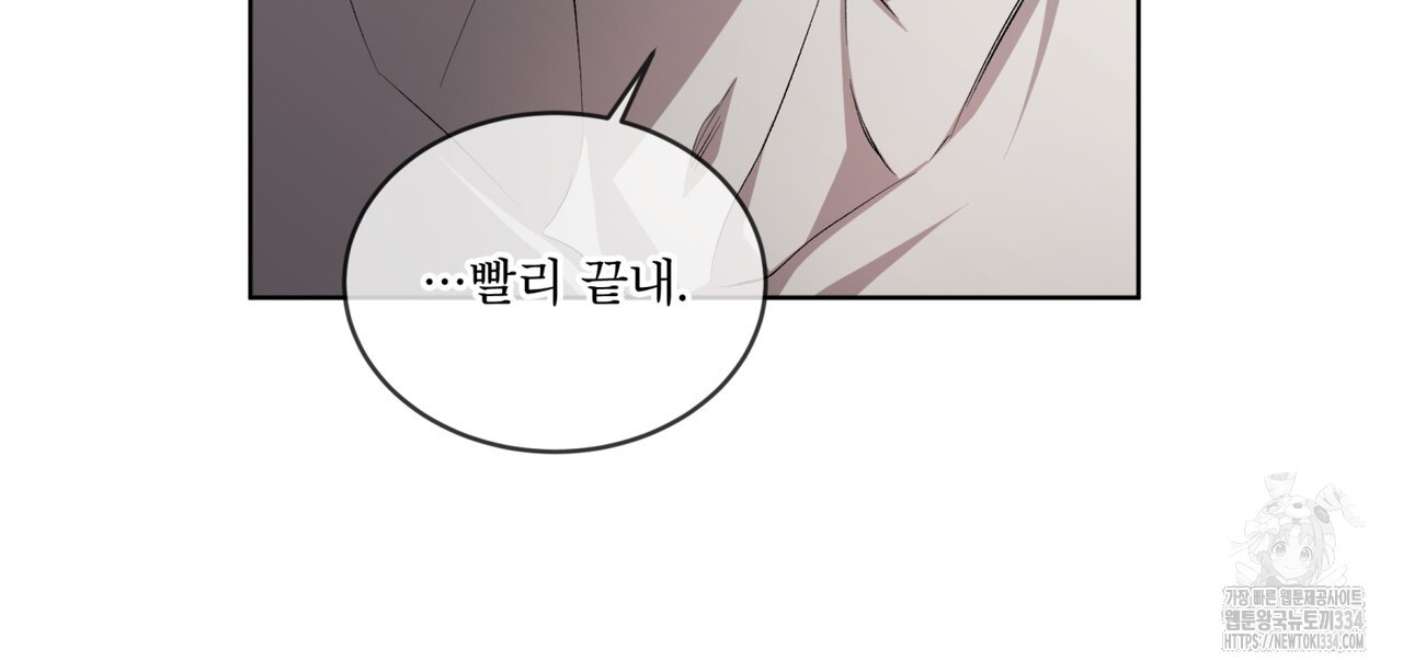 격발 18화 - 웹툰 이미지 29