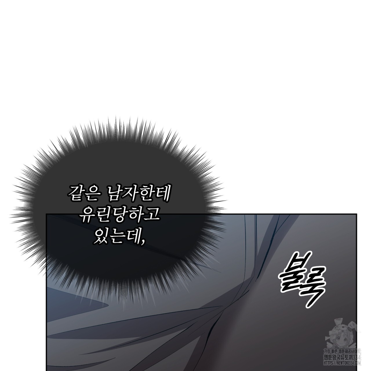 격발 18화 - 웹툰 이미지 33