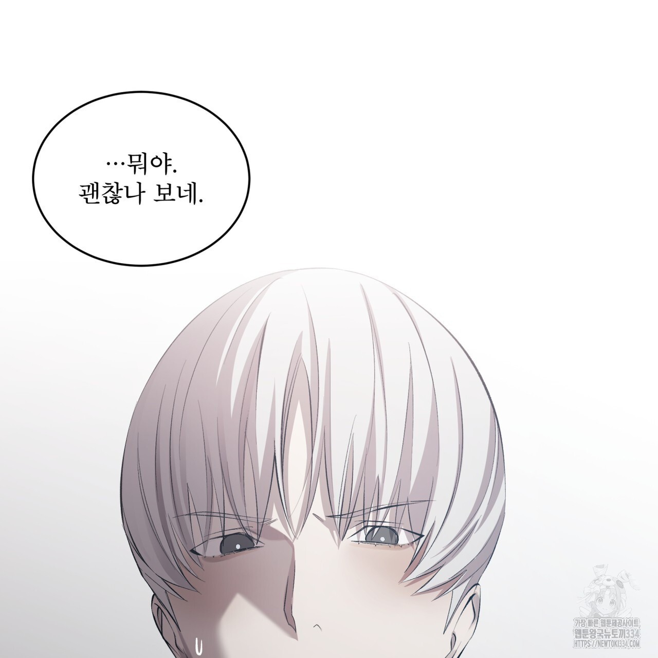 격발 18화 - 웹툰 이미지 45