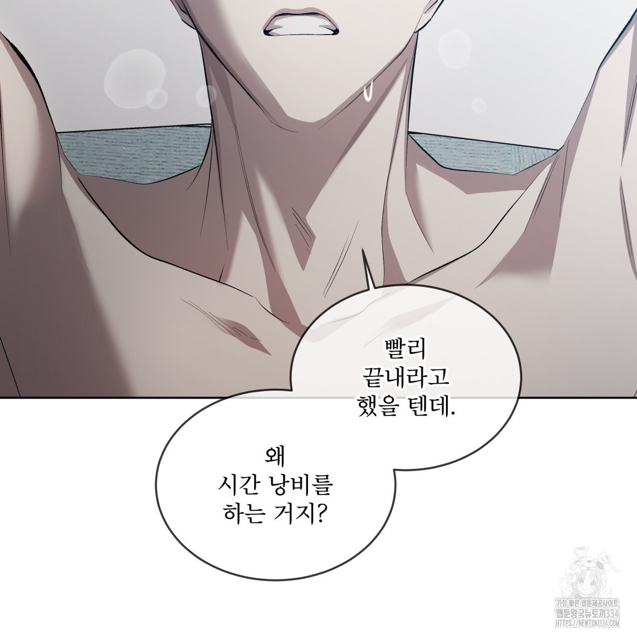 격발 18화 - 웹툰 이미지 46