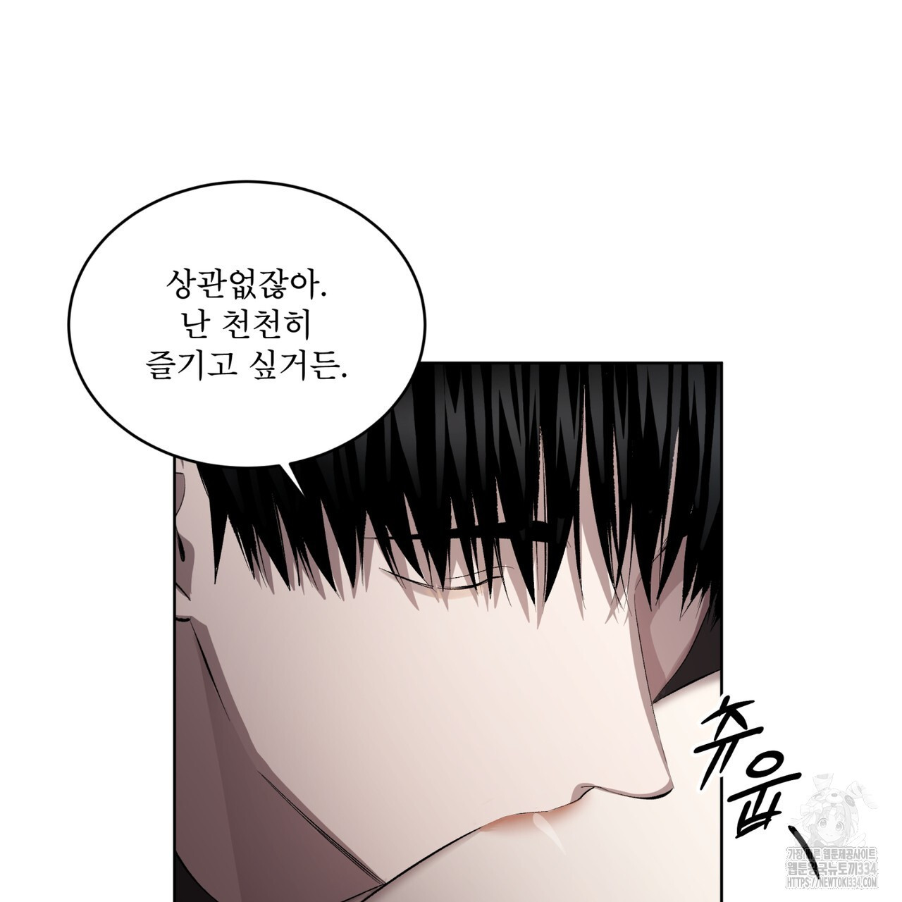 격발 18화 - 웹툰 이미지 47