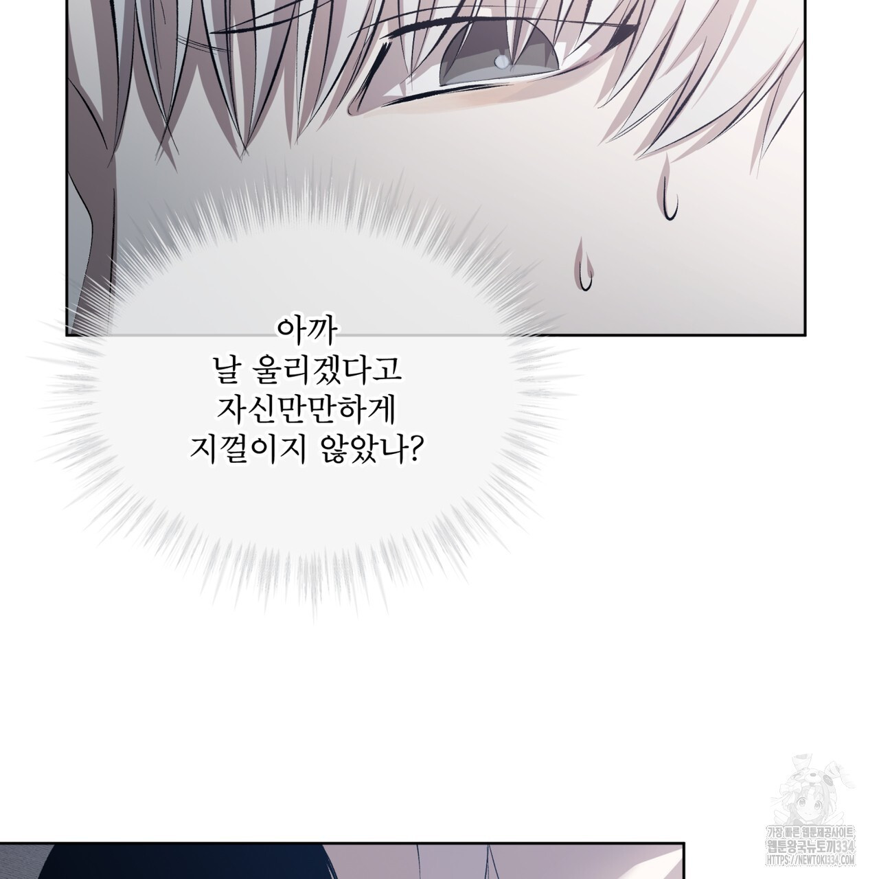 격발 18화 - 웹툰 이미지 49