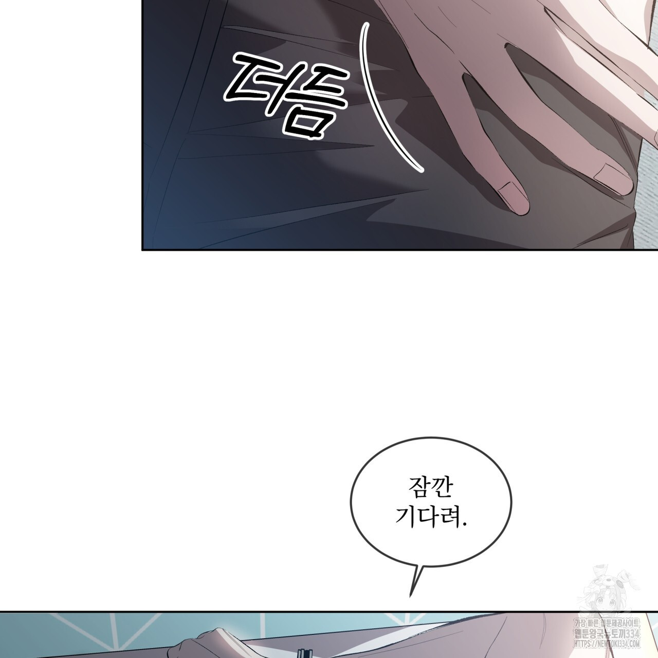 격발 18화 - 웹툰 이미지 52