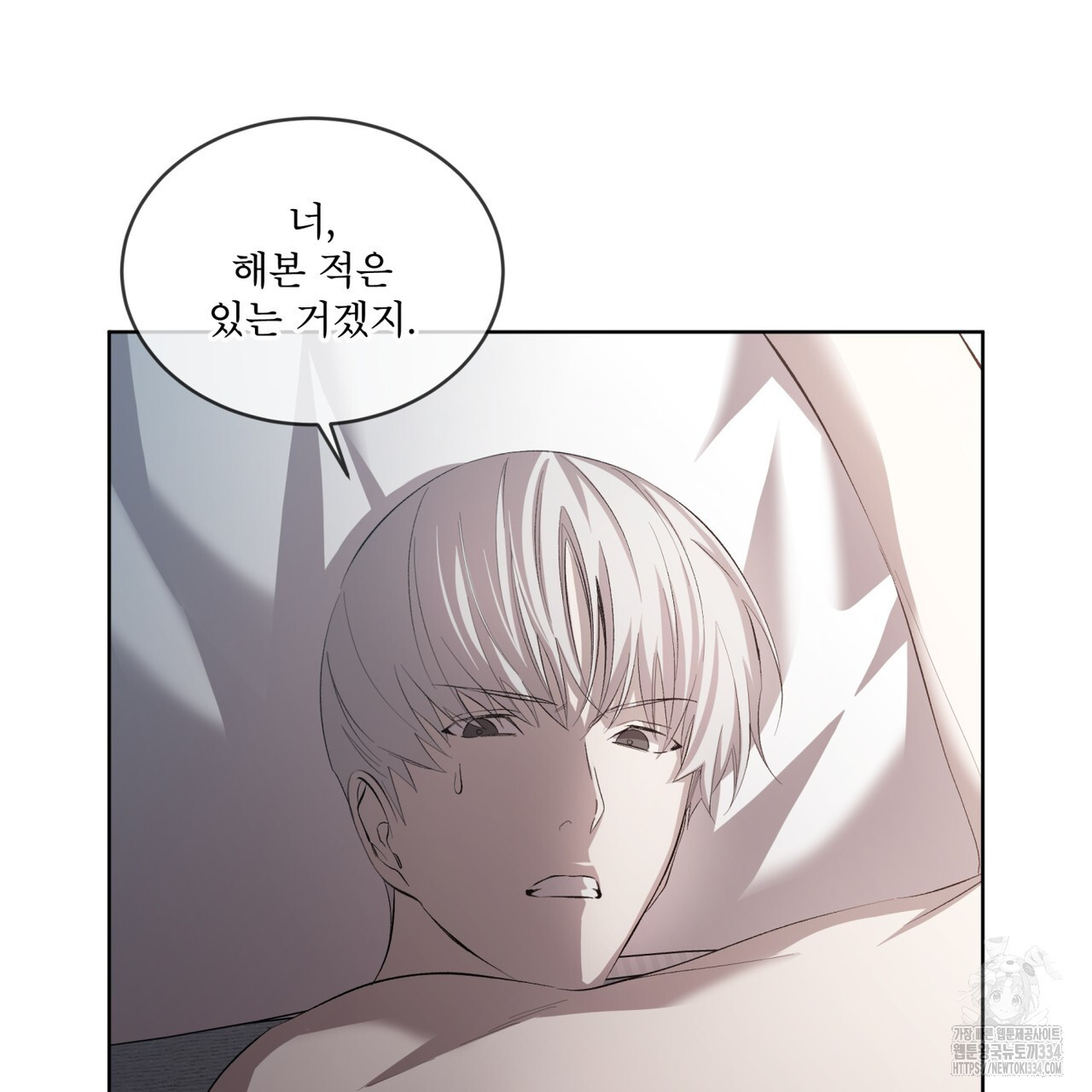 격발 18화 - 웹툰 이미지 54