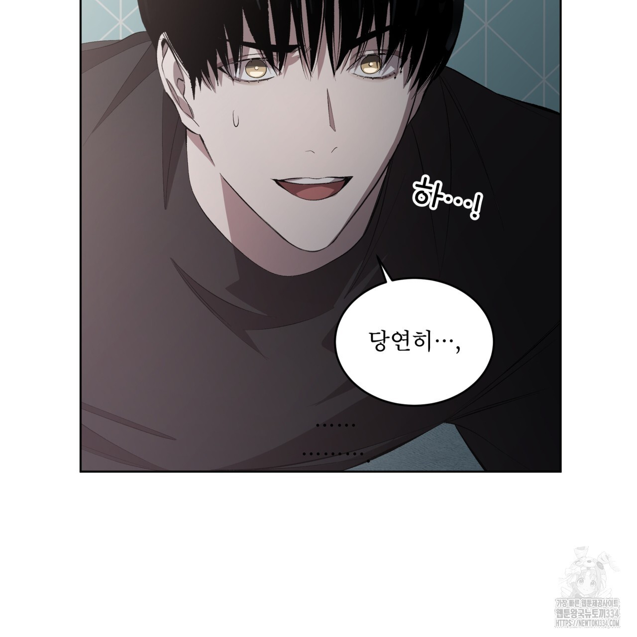격발 18화 - 웹툰 이미지 56