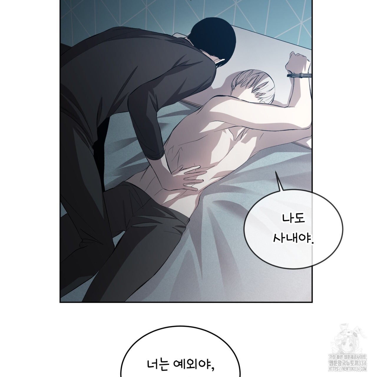 격발 18화 - 웹툰 이미지 59