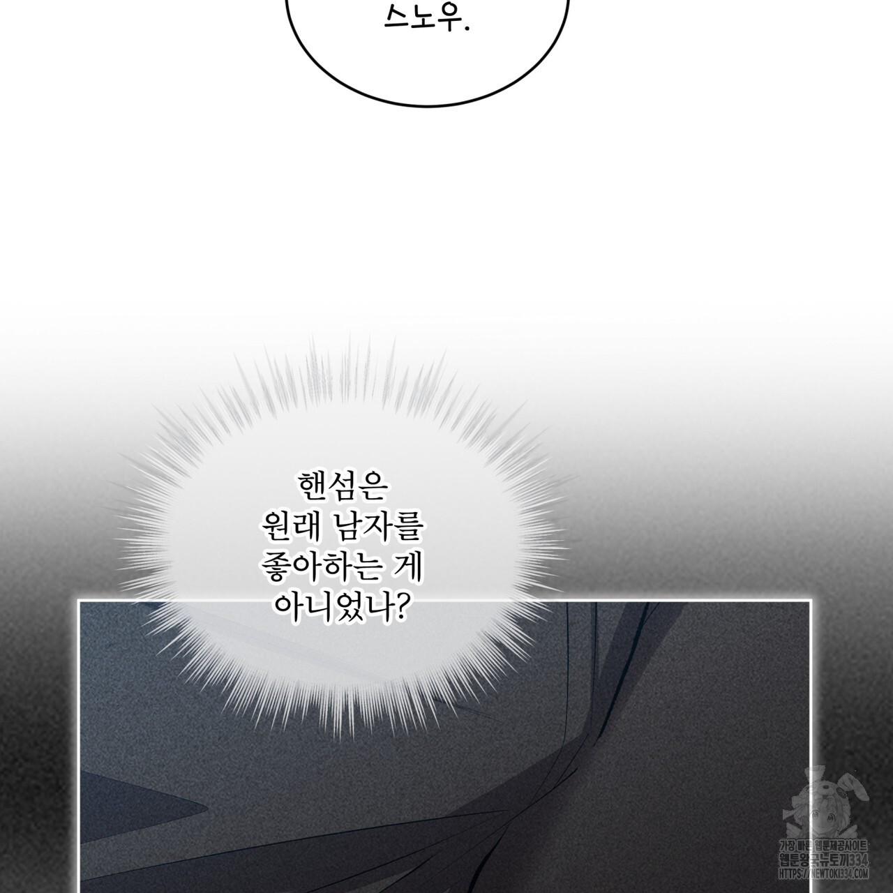 격발 18화 - 웹툰 이미지 60