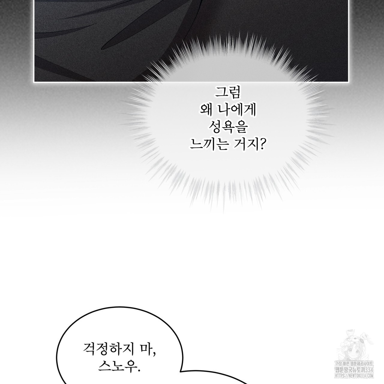 격발 18화 - 웹툰 이미지 61