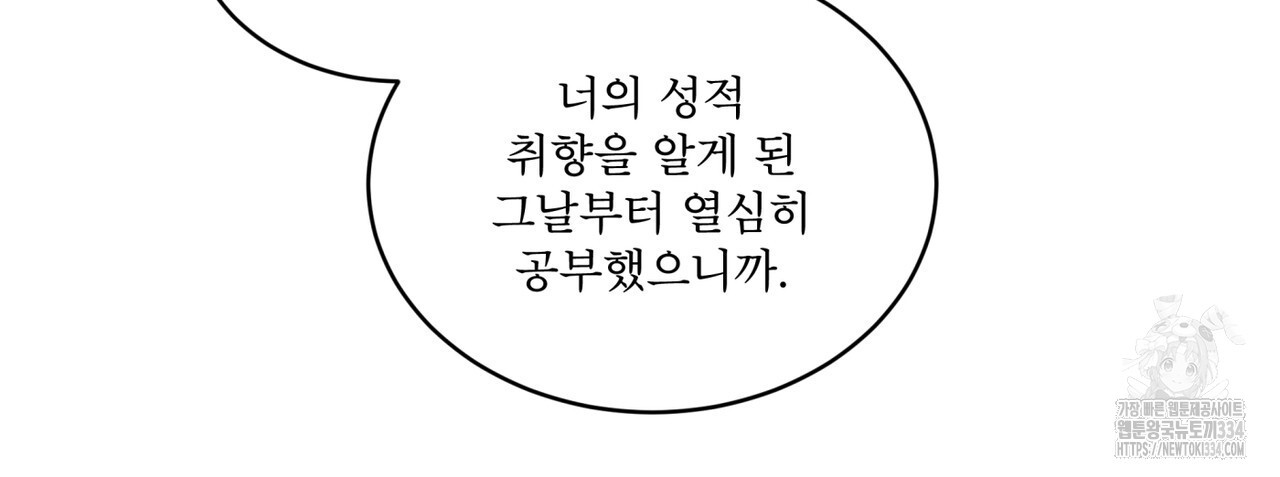 격발 18화 - 웹툰 이미지 62