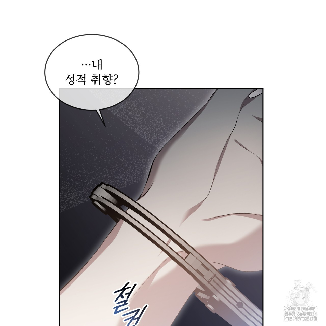 격발 18화 - 웹툰 이미지 63