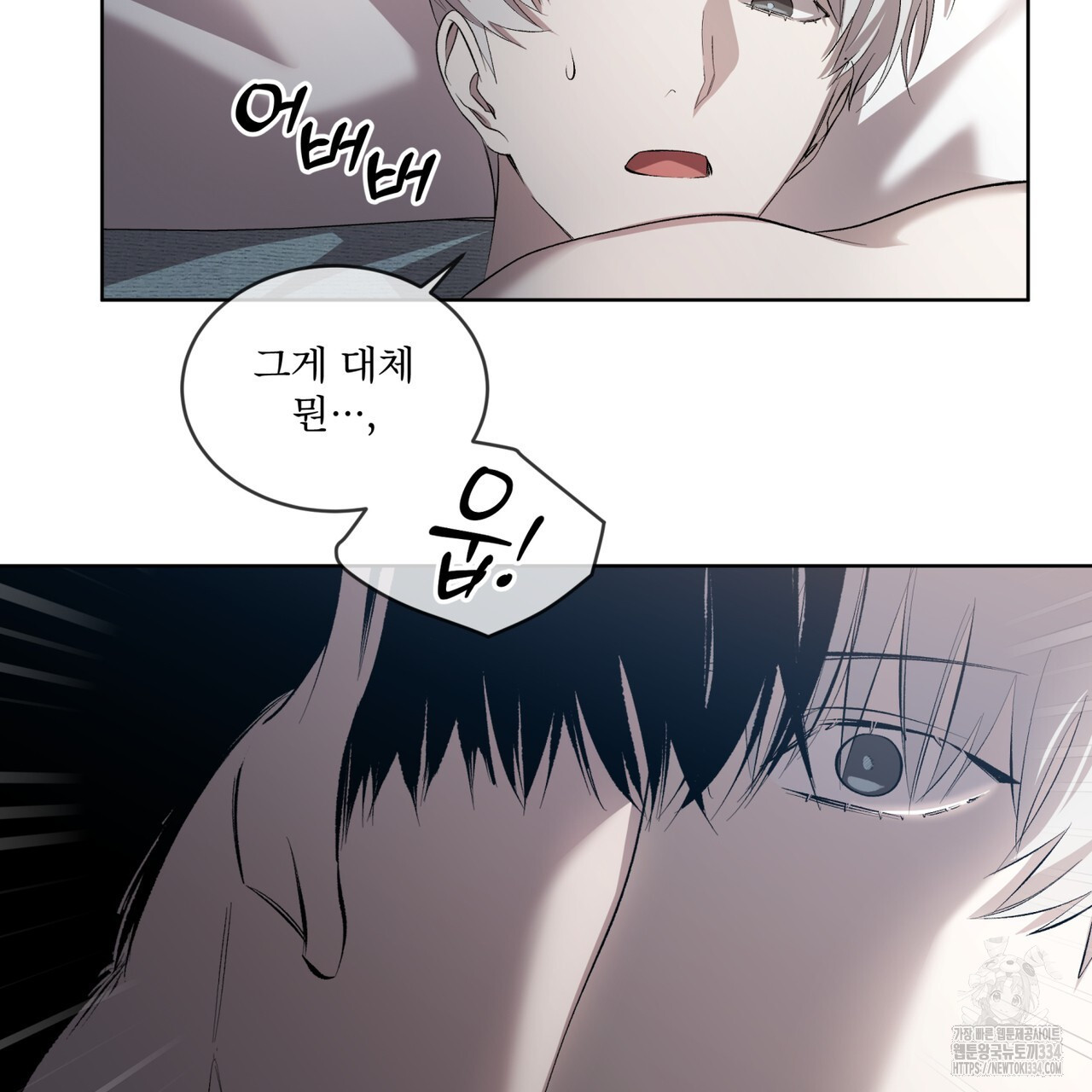 격발 18화 - 웹툰 이미지 66