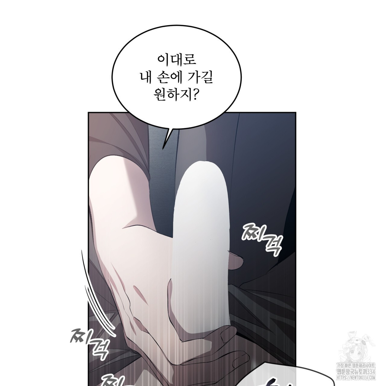 격발 18화 - 웹툰 이미지 72