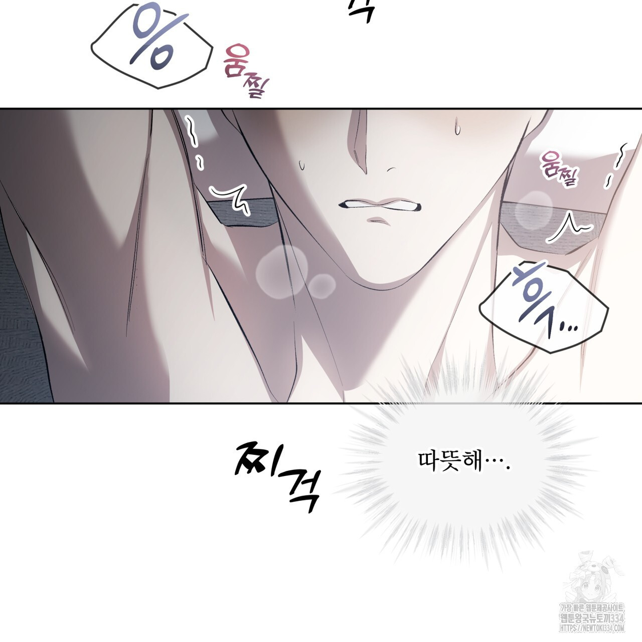 격발 18화 - 웹툰 이미지 75