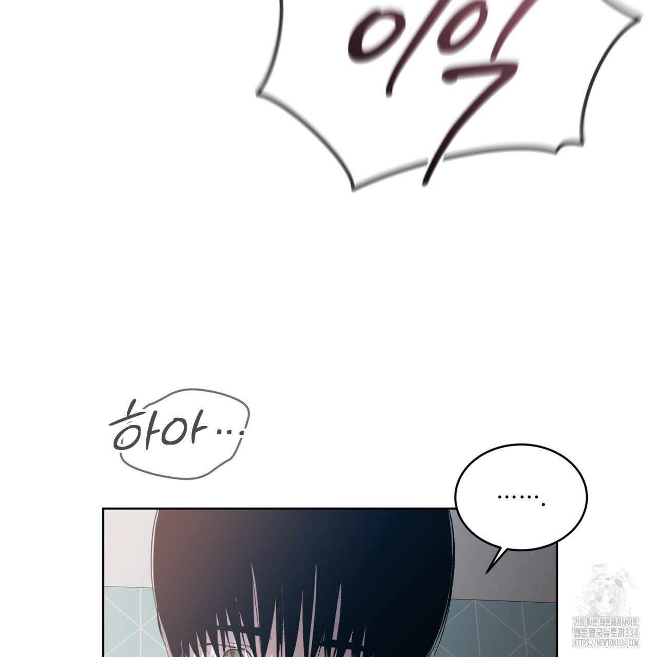 격발 18화 - 웹툰 이미지 81