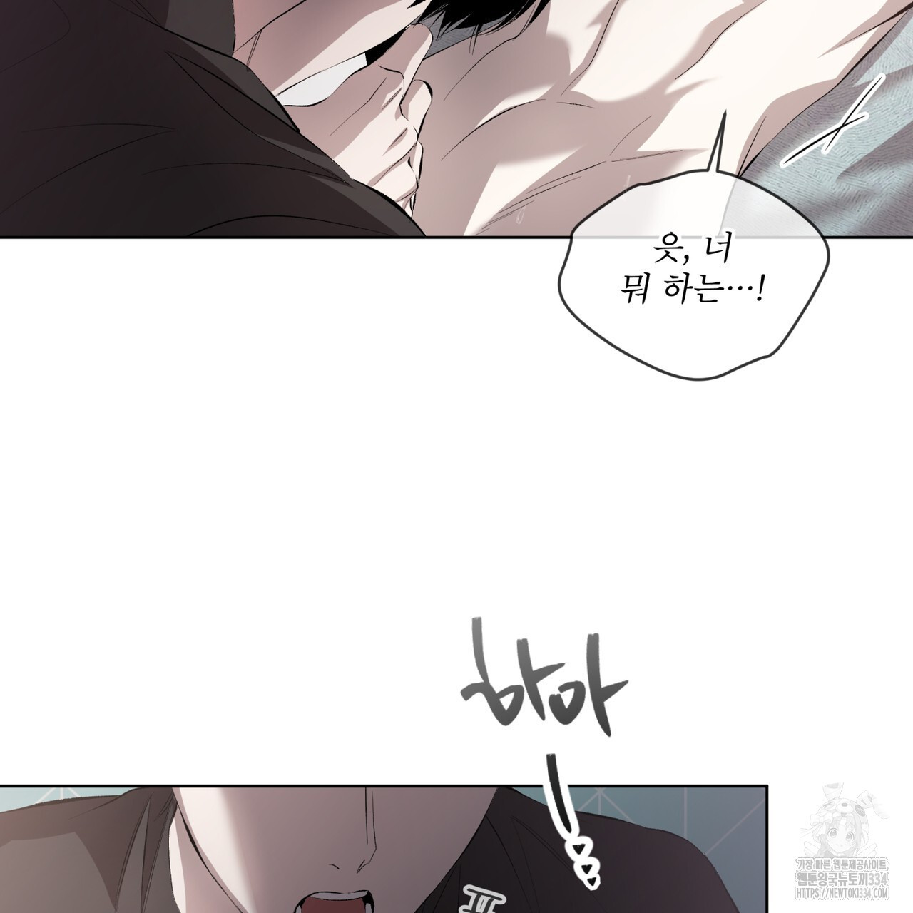 격발 18화 - 웹툰 이미지 86