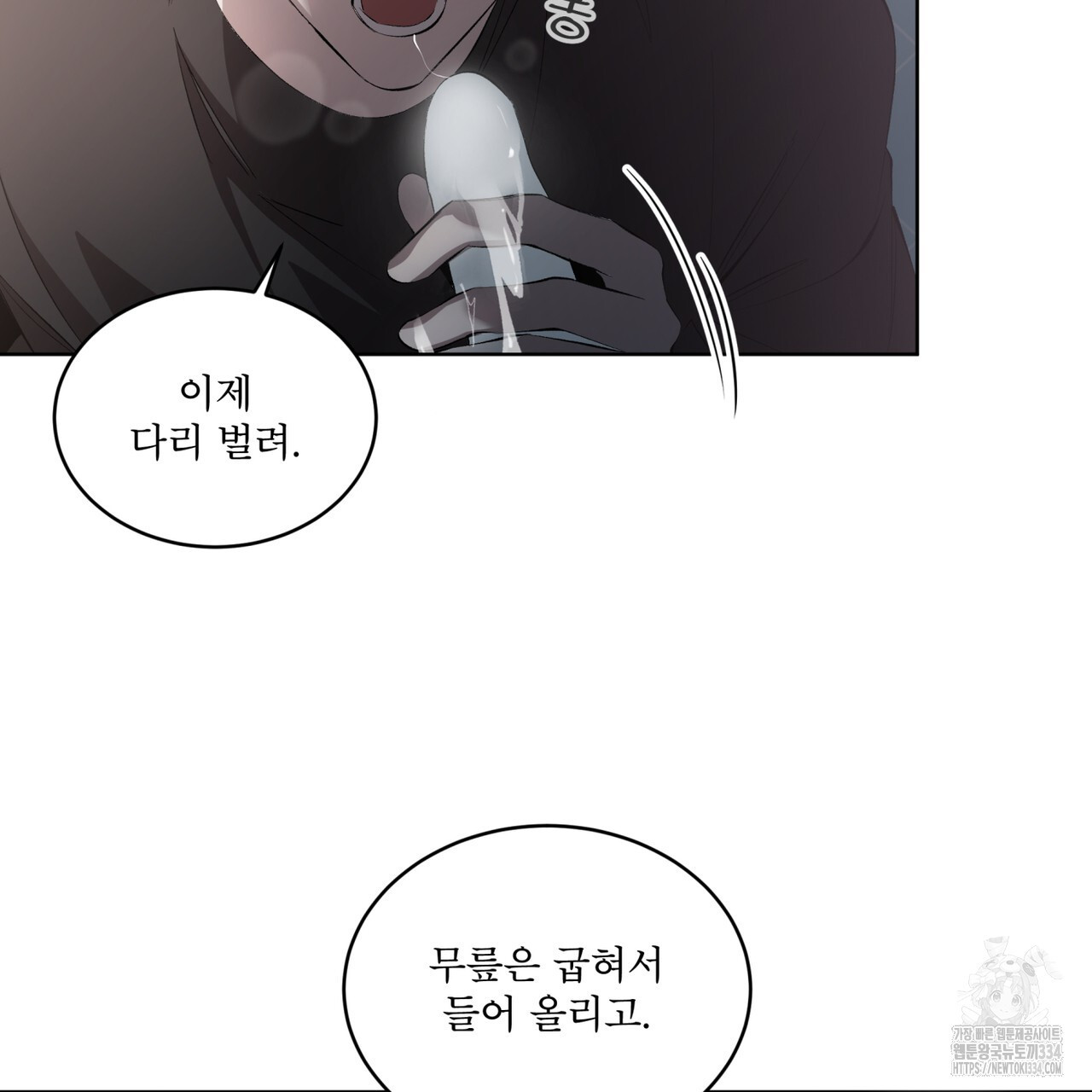 격발 18화 - 웹툰 이미지 87